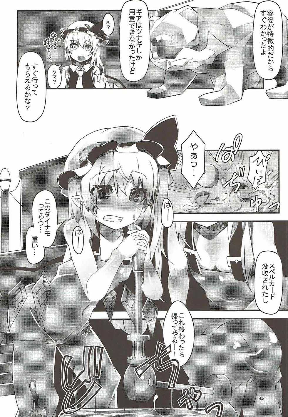 (Shuuki Reitaisai 4) [Angelic Feather (Land Sale)] Flantoon 2 (Touhou Project) - Page 4