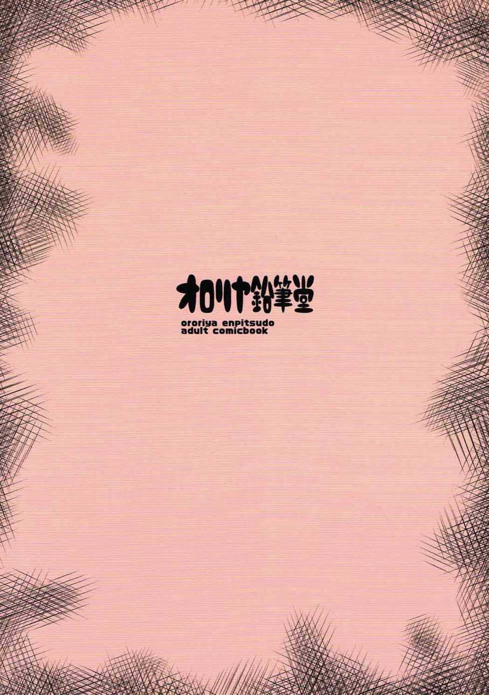 (COMIC1☆12) [Ororiya Enpitsudo (Murian)] Zettai-teki Saimin (PriPara) - Page 26