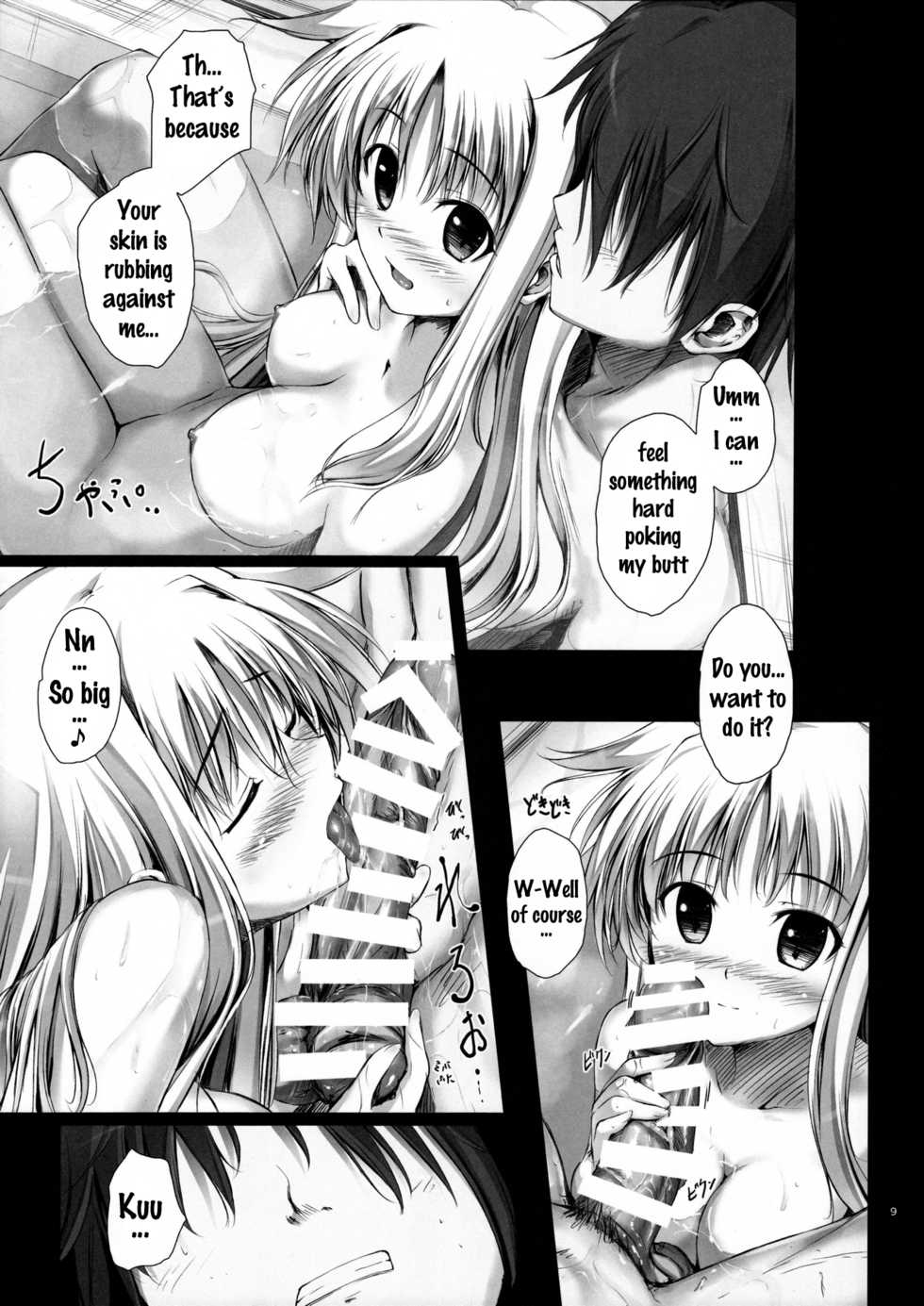 (C88) [IV VA SHIN (Mikuni Mizuki)] Home Sweet Home ~Soushuuhen~ (Mahou Shoujo Lyrical Nanoha) [English] {doujins.com} [Incomplete] - Page 8
