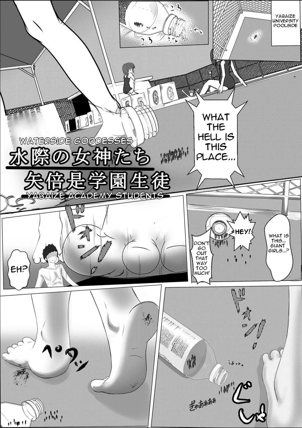 [Kizuna Project (Lien)] Shukushou Ryokouki | Shrinking Travel Journal [English] [Degenerate_X] - Page 16