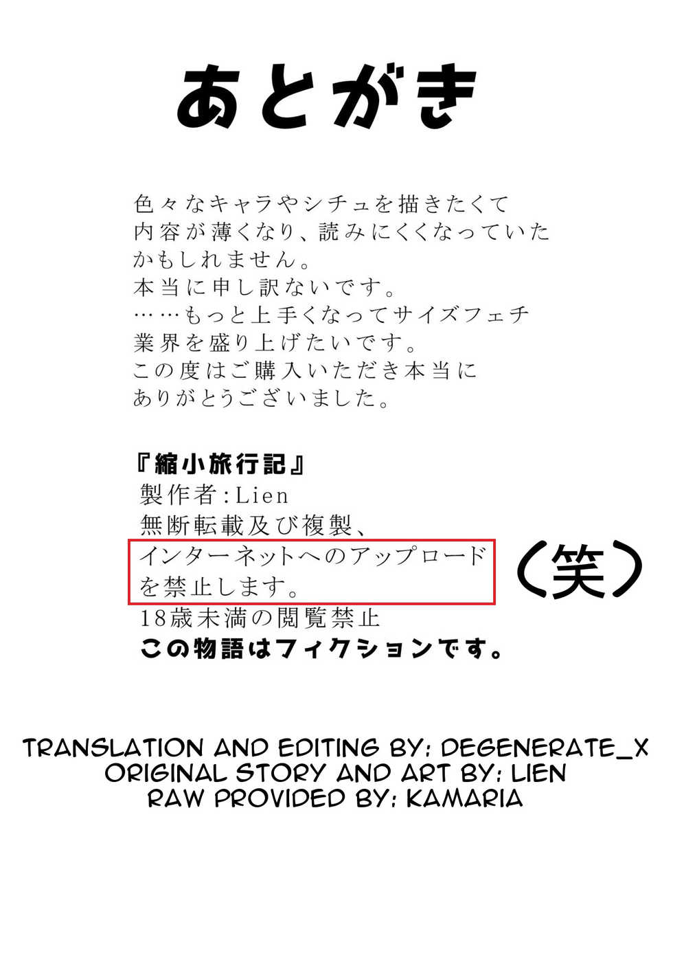 [Kizuna Project (Lien)] Shukushou Ryokouki | Shrinking Travel Journal [English] [Degenerate_X] - Page 28