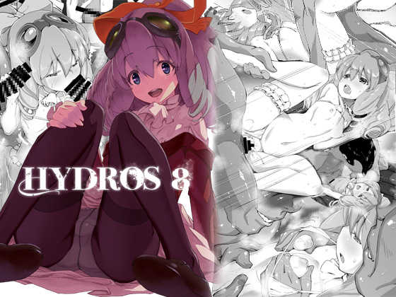 [Miyanchi (Miyagoe Yoshitsuki)] HYDROS 8 (Xenogears) [Digital] - Page 1