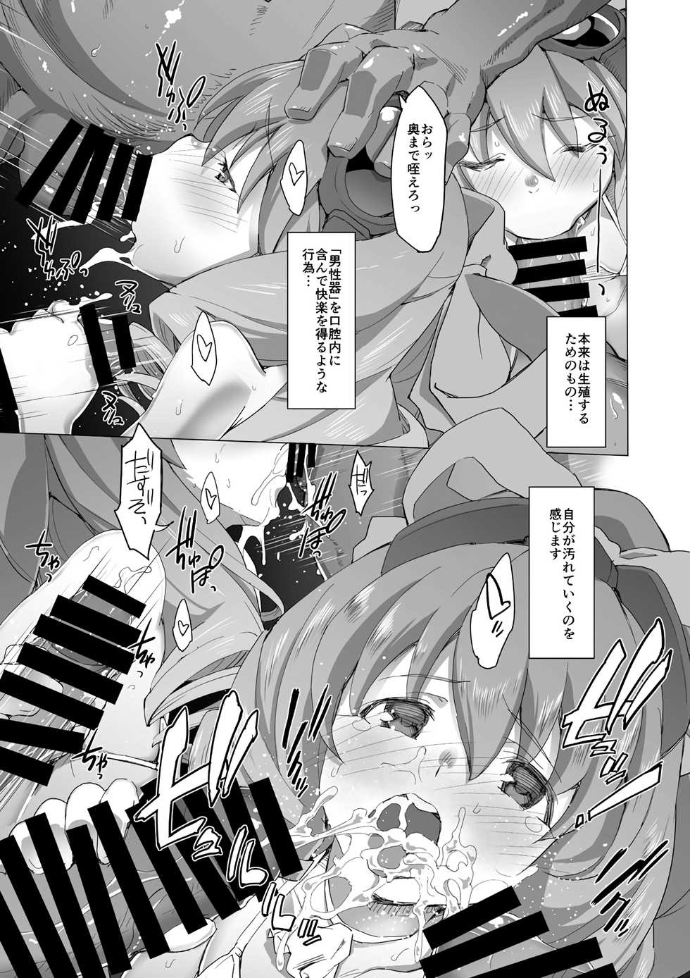 [Miyanchi (Miyagoe Yoshitsuki)] HYDROS 8 (Xenogears) [Digital] - Page 10