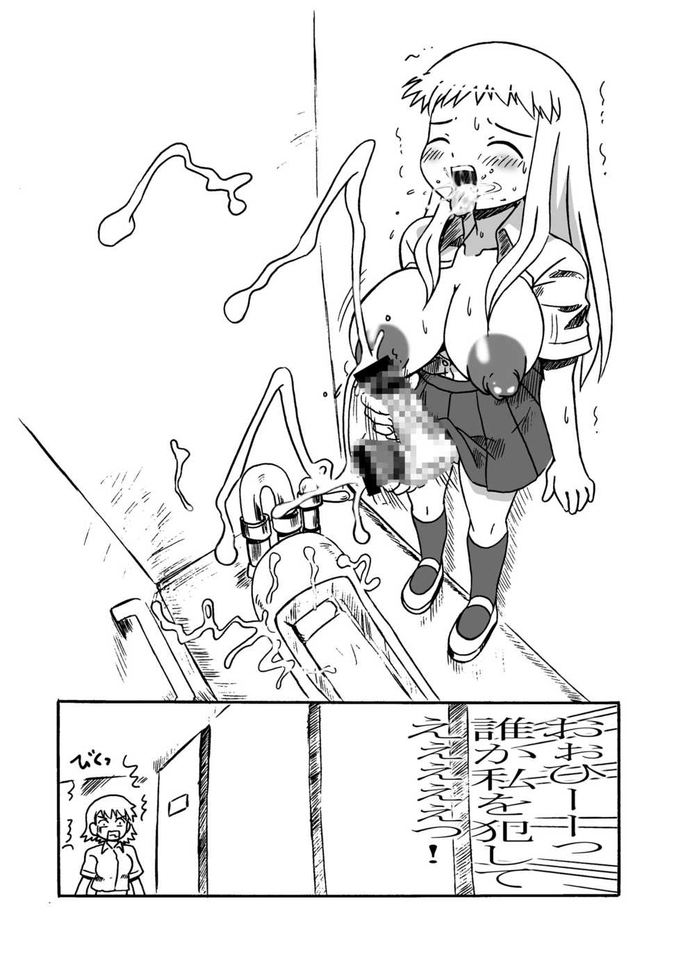 [Salvage Kouboh (Houou-tan)] Sousaku Tamashii 01 - Page 29