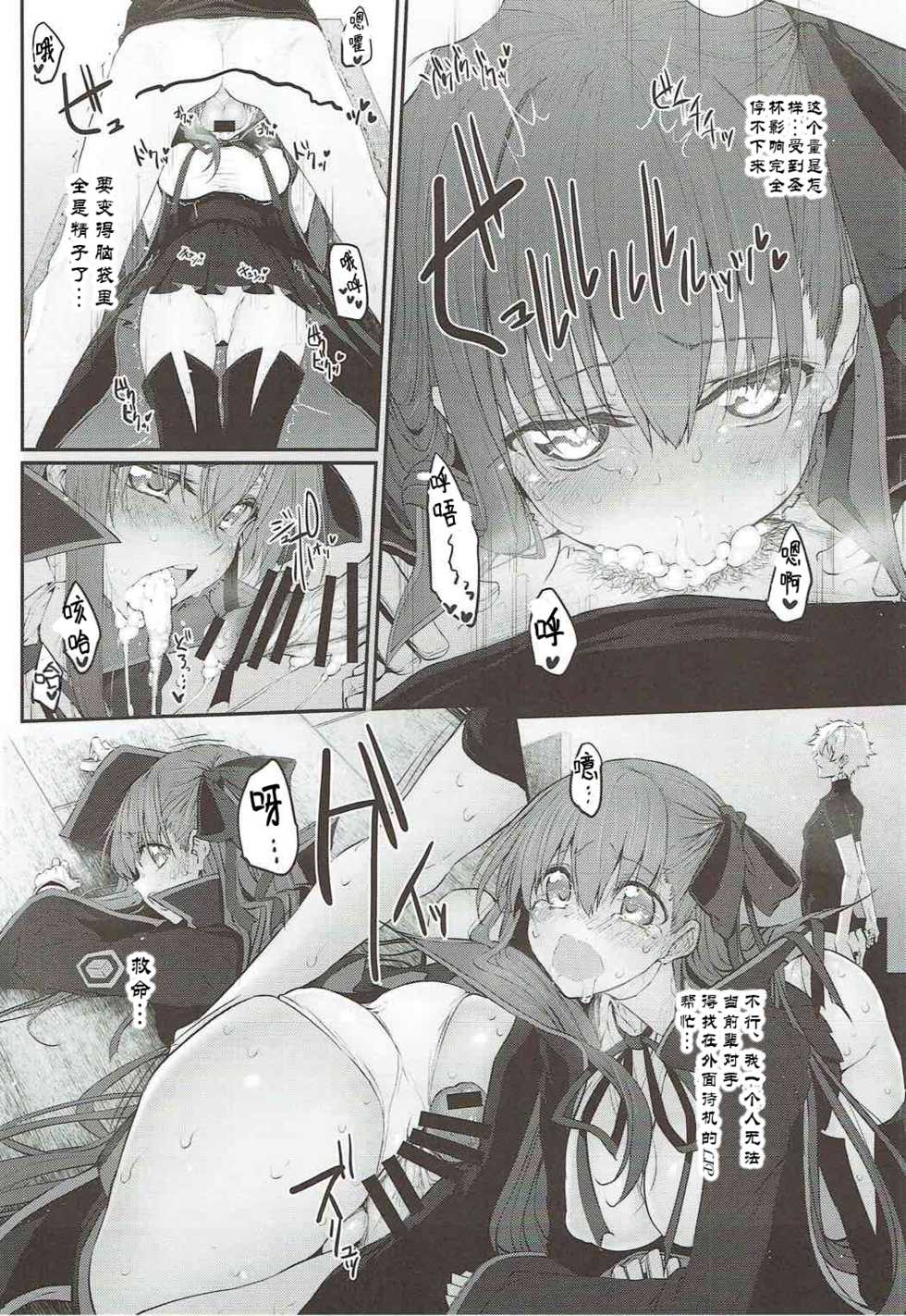 [Marked-two (Suga Hideo)] Marked Girls Vol. 15 (Fate/Grand Order) [Chinese] [废欲加速汉化] [Digital] - Page 18