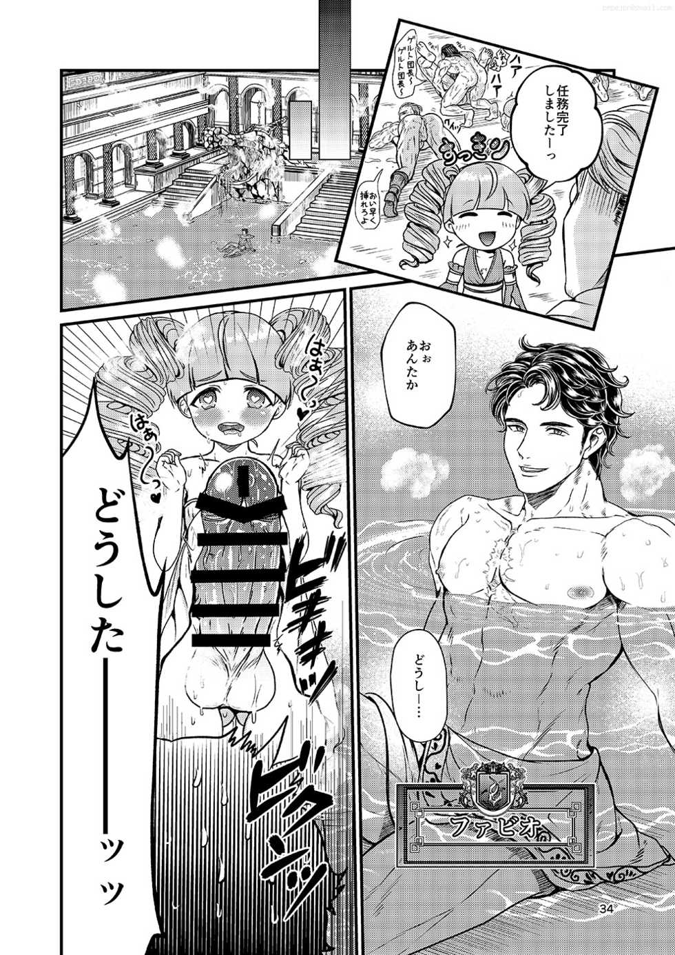 [Tori no Sanpomichi (Inukai)] Kakusha-sama no Futanari Online (Dragon's Dogma) [Digital] - Page 33