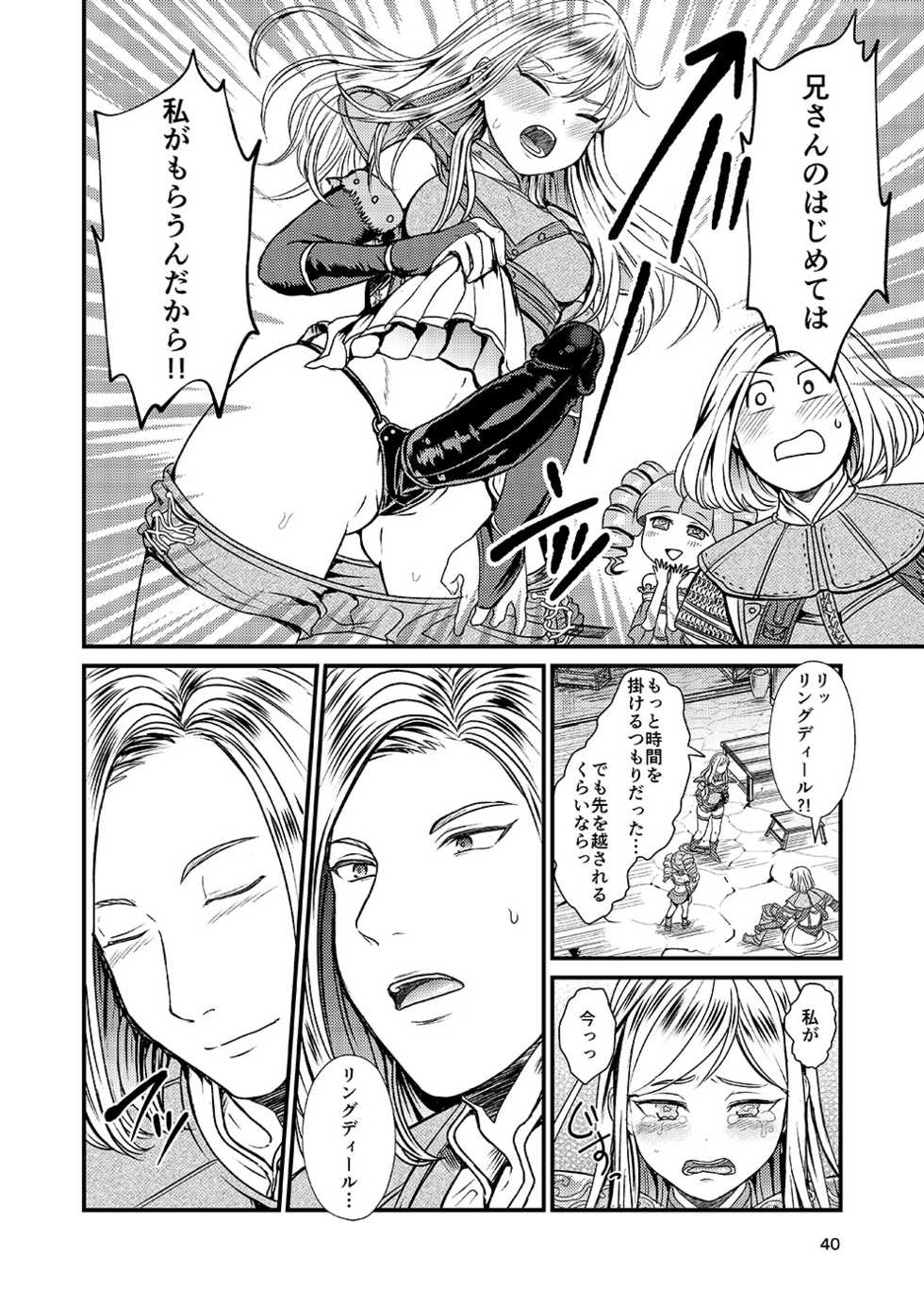 [Tori no Sanpomichi (Inukai)] Kakusha-sama no Futanari Online (Dragon's Dogma) [Digital] - Page 39