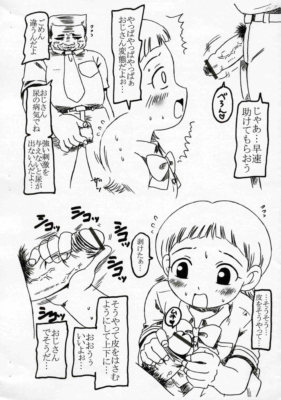 (CR36) [Salvage Kouboh (Houou-tan)] Shiho 15 Hatsume. (Futari wa Precure) - Page 4