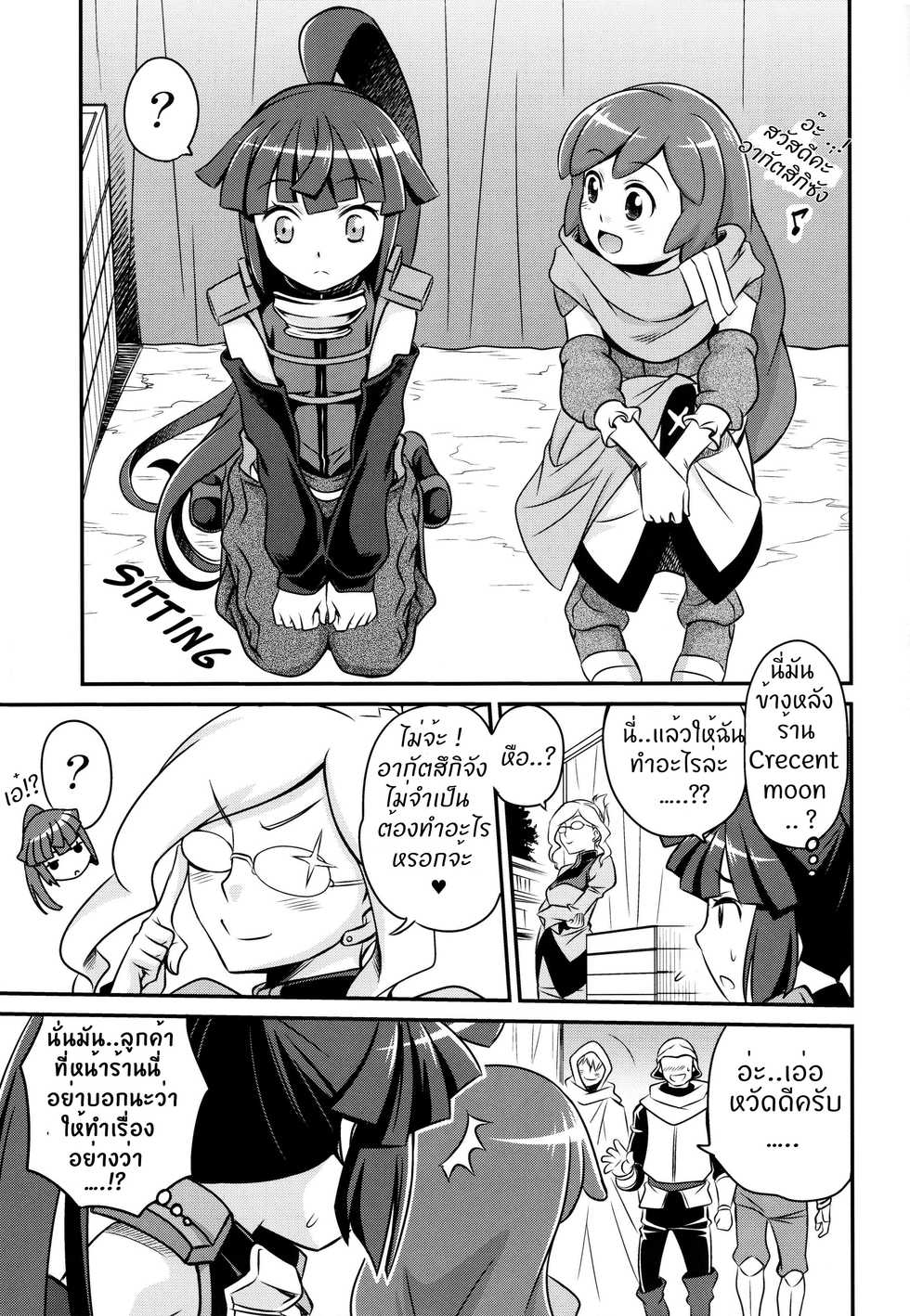 (C85) [Studio Tar (Kyouichirou) Chimiko Assassin !! (Log Horizon) [Thai ภาษาไทย] [E1isetirkx] - Page 4