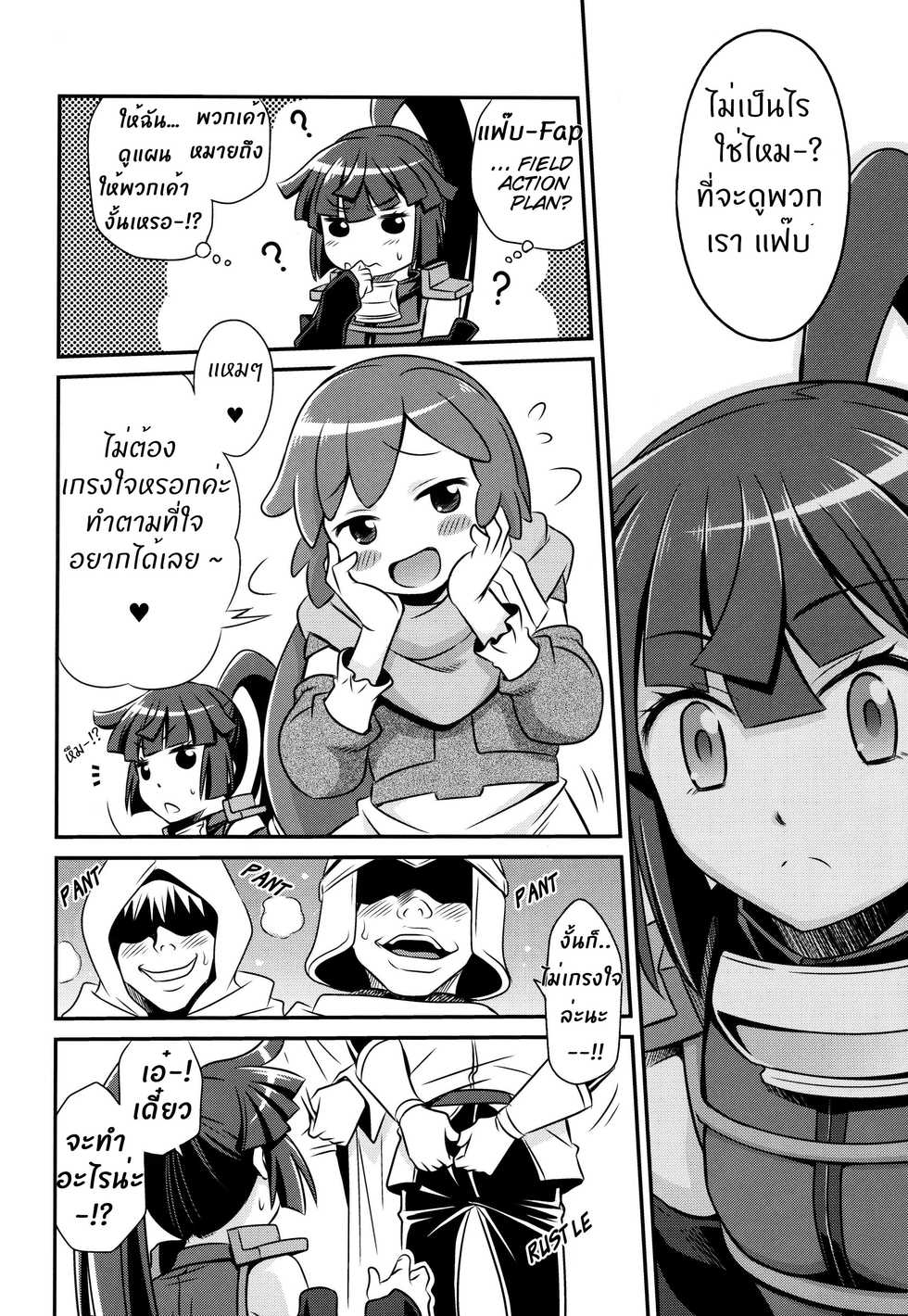 (C85) [Studio Tar (Kyouichirou) Chimiko Assassin !! (Log Horizon) [Thai ภาษาไทย] [E1isetirkx] - Page 5