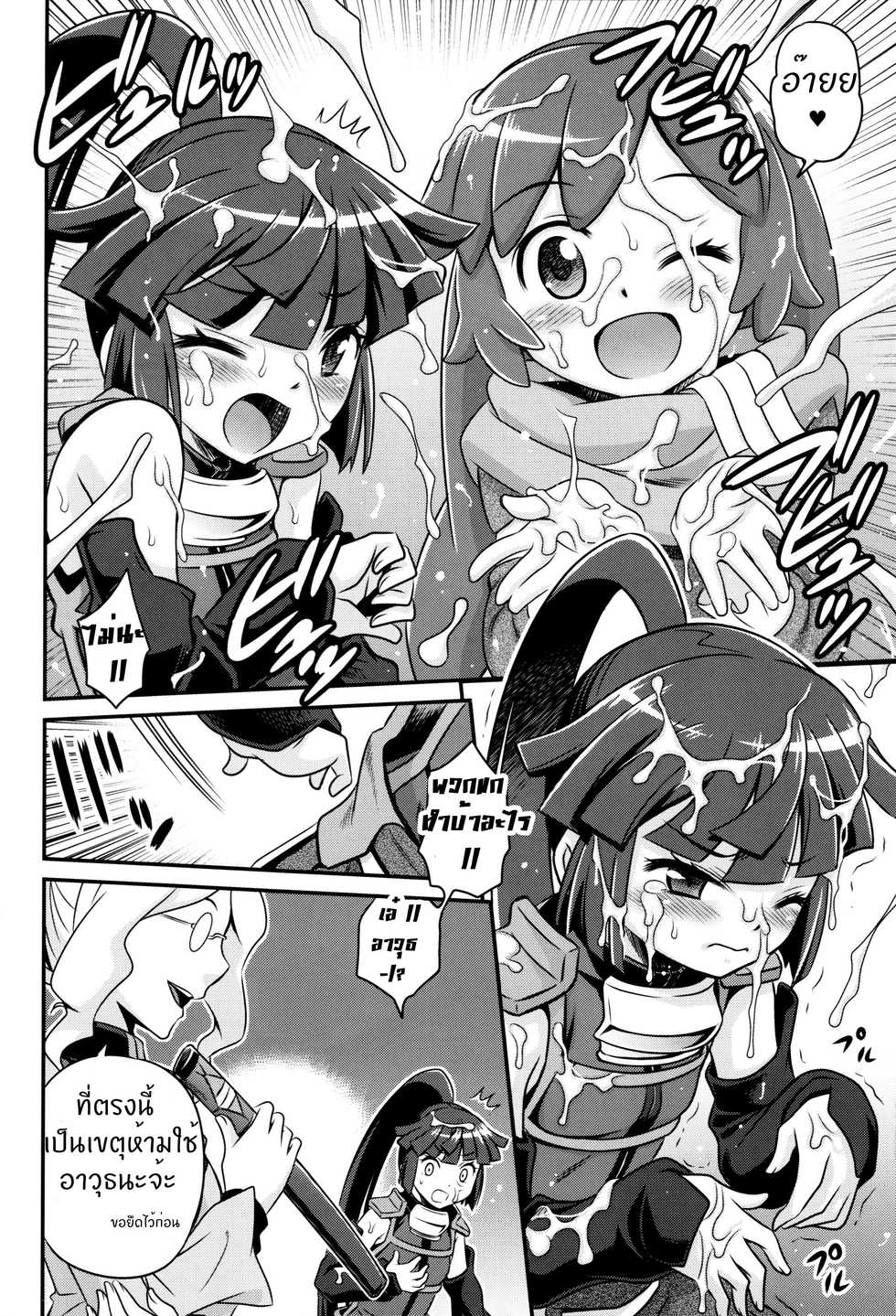 (C85) [Studio Tar (Kyouichirou) Chimiko Assassin !! (Log Horizon) [Thai ภาษาไทย] [E1isetirkx] - Page 7