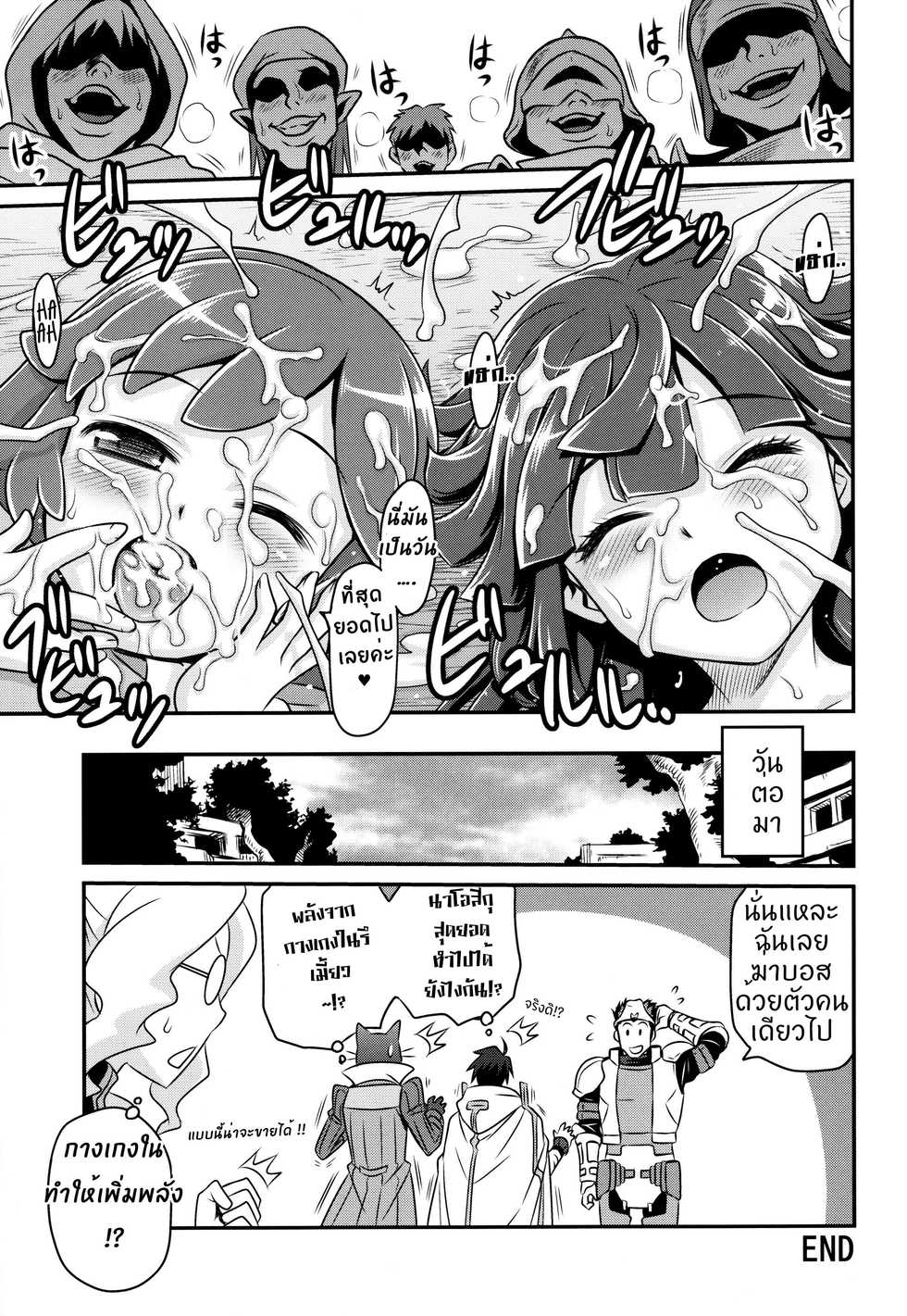 (C85) [Studio Tar (Kyouichirou) Chimiko Assassin !! (Log Horizon) [Thai ภาษาไทย] [E1isetirkx] - Page 24