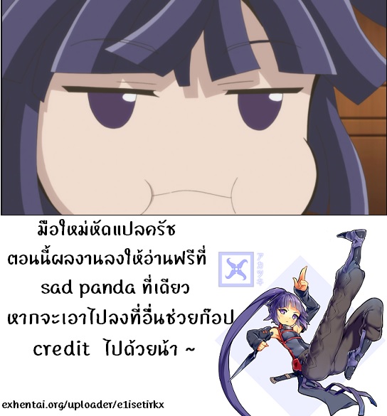(C85) [Studio Tar (Kyouichirou) Chimiko Assassin !! (Log Horizon) [Thai ภาษาไทย] [E1isetirkx] - Page 25