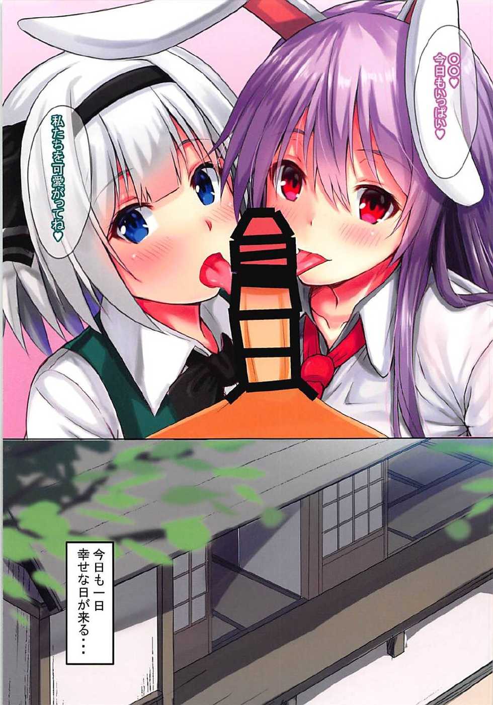 (Shuuki Reitaisai 4) [Ebibinbintei (Ebi193)] Udomyon (Touhou Project) - Page 12