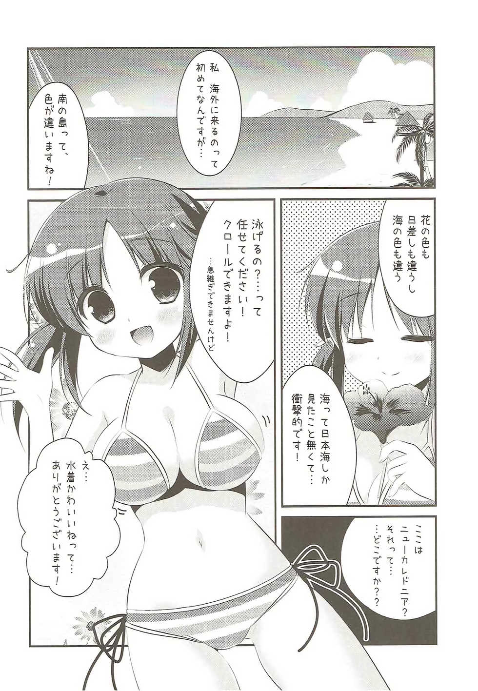 (COMIC1☆7) [Watakubi (Sasai Saji)] Nangoku Totokin (THE IDOLM@STER CINDERELLA GIRLS) - Page 5