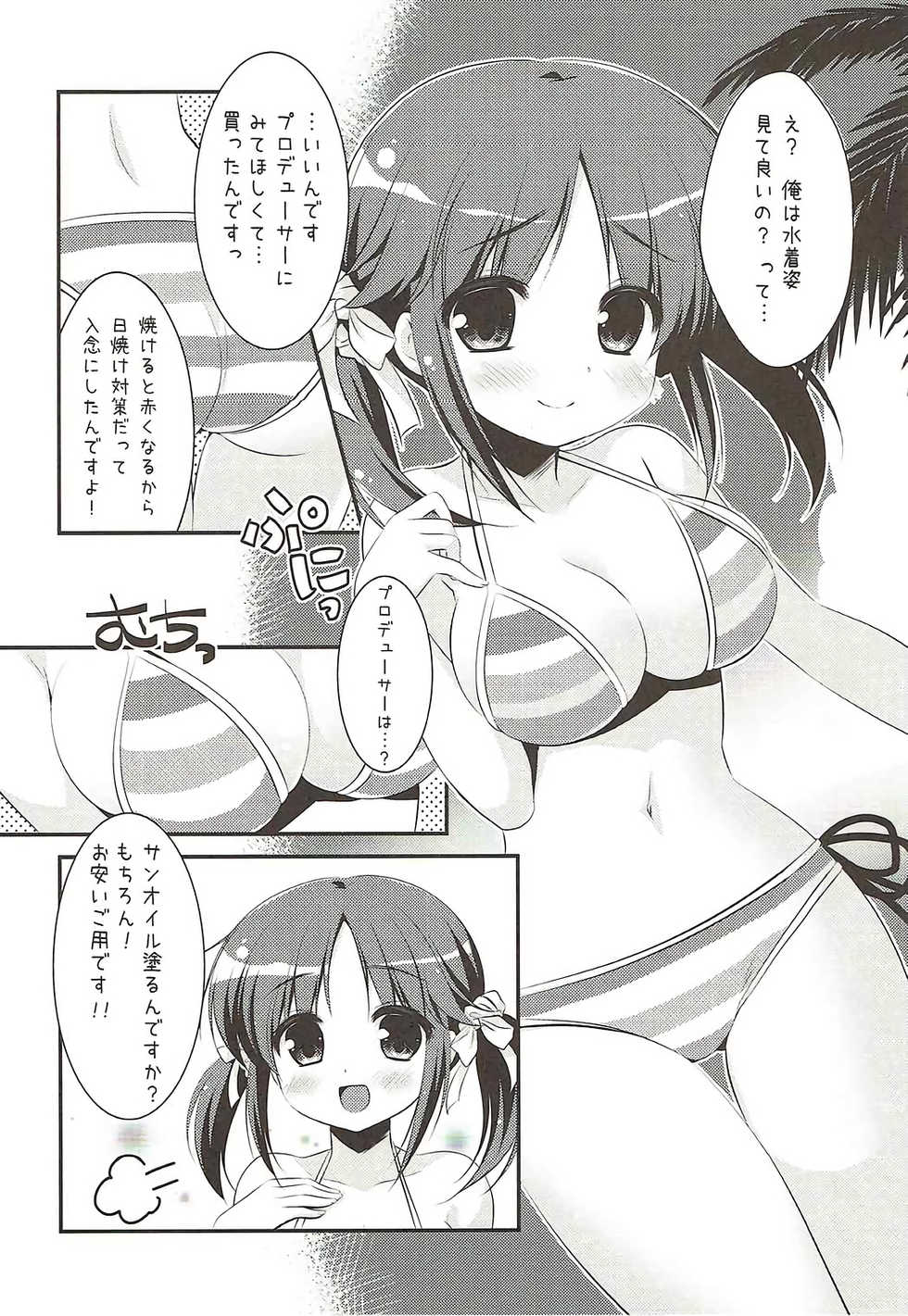 (COMIC1☆7) [Watakubi (Sasai Saji)] Nangoku Totokin (THE IDOLM@STER CINDERELLA GIRLS) - Page 7