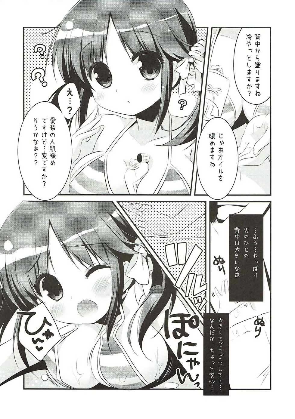 (COMIC1☆7) [Watakubi (Sasai Saji)] Nangoku Totokin (THE IDOLM@STER CINDERELLA GIRLS) - Page 8