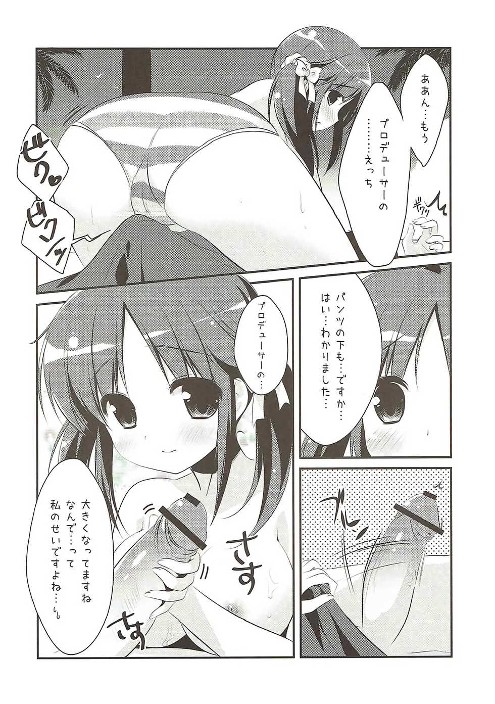 (COMIC1☆7) [Watakubi (Sasai Saji)] Nangoku Totokin (THE IDOLM@STER CINDERELLA GIRLS) - Page 11