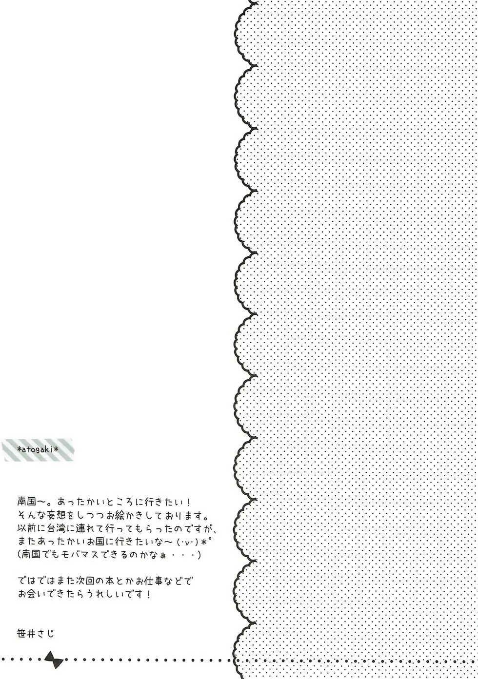 (COMIC1☆7) [Watakubi (Sasai Saji)] Nangoku Totokin (THE IDOLM@STER CINDERELLA GIRLS) - Page 24