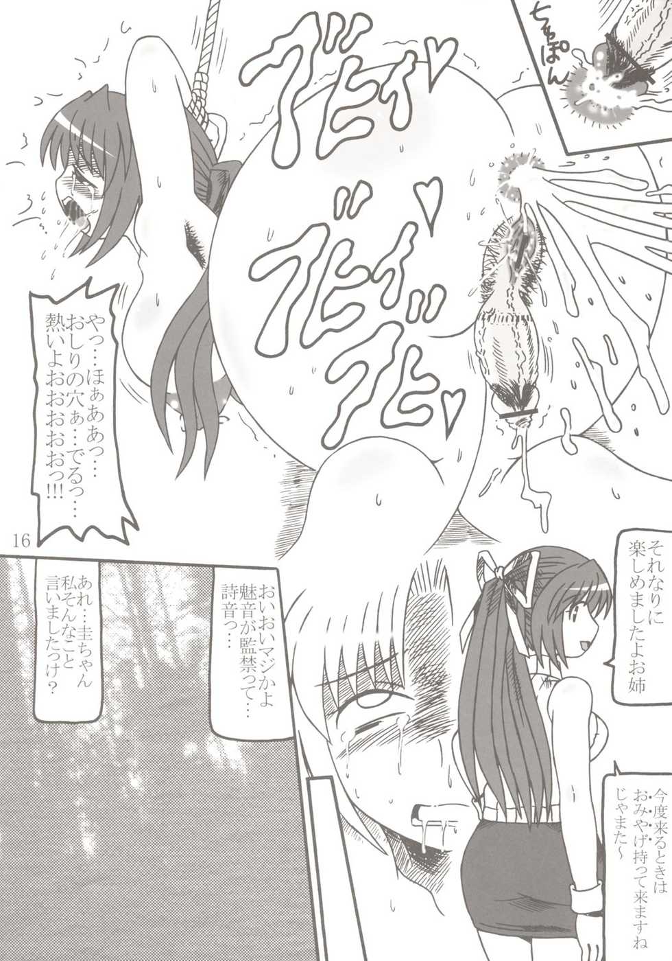(Comic Castle 2005) [Salvage Kouboh (Houou-tan)] Hinamizawa no Hinichijou (Higurashi no Naku Koro ni) - Page 15