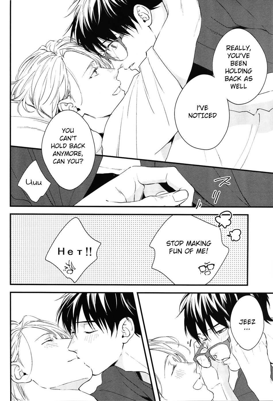 (C92) [OJmomo (yoshi)] Love Me, Touch Me (Yuri!!! on ICE) [English] - Page 6