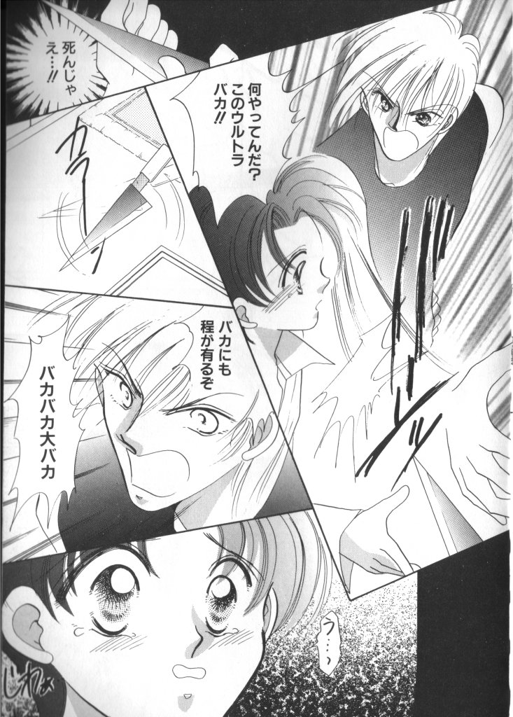 [Anthology] Teddy Boy Vol. 2 - Page 9
