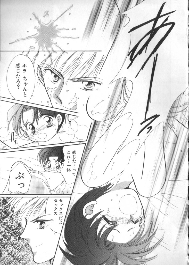 [Anthology] Teddy Boy Vol. 2 - Page 13