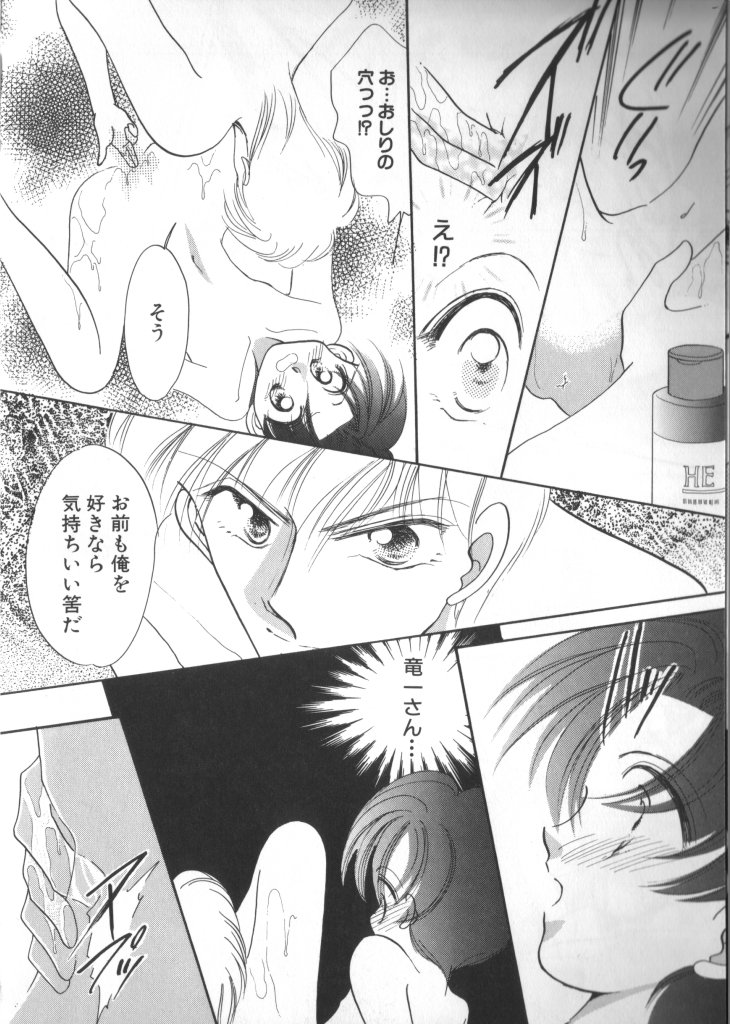 [Anthology] Teddy Boy Vol. 2 - Page 18