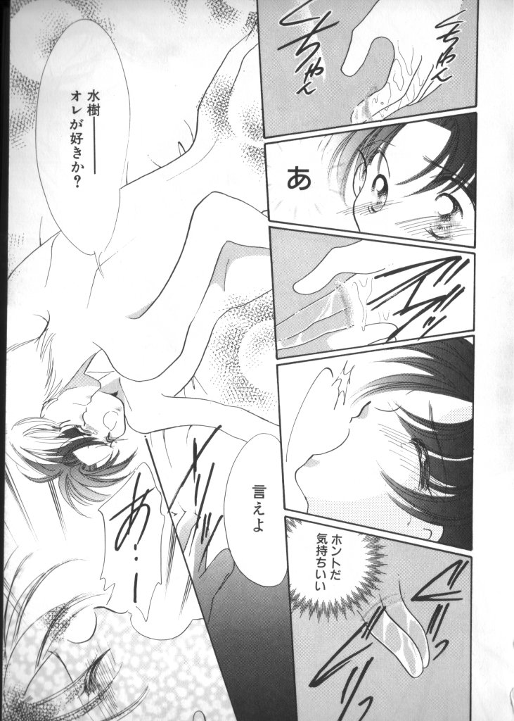 [Anthology] Teddy Boy Vol. 2 - Page 19