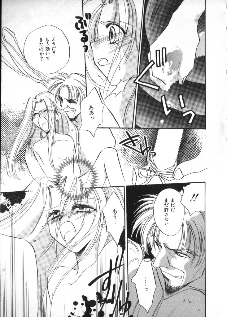 [Anthology] Teddy Boy Vol. 2 - Page 37