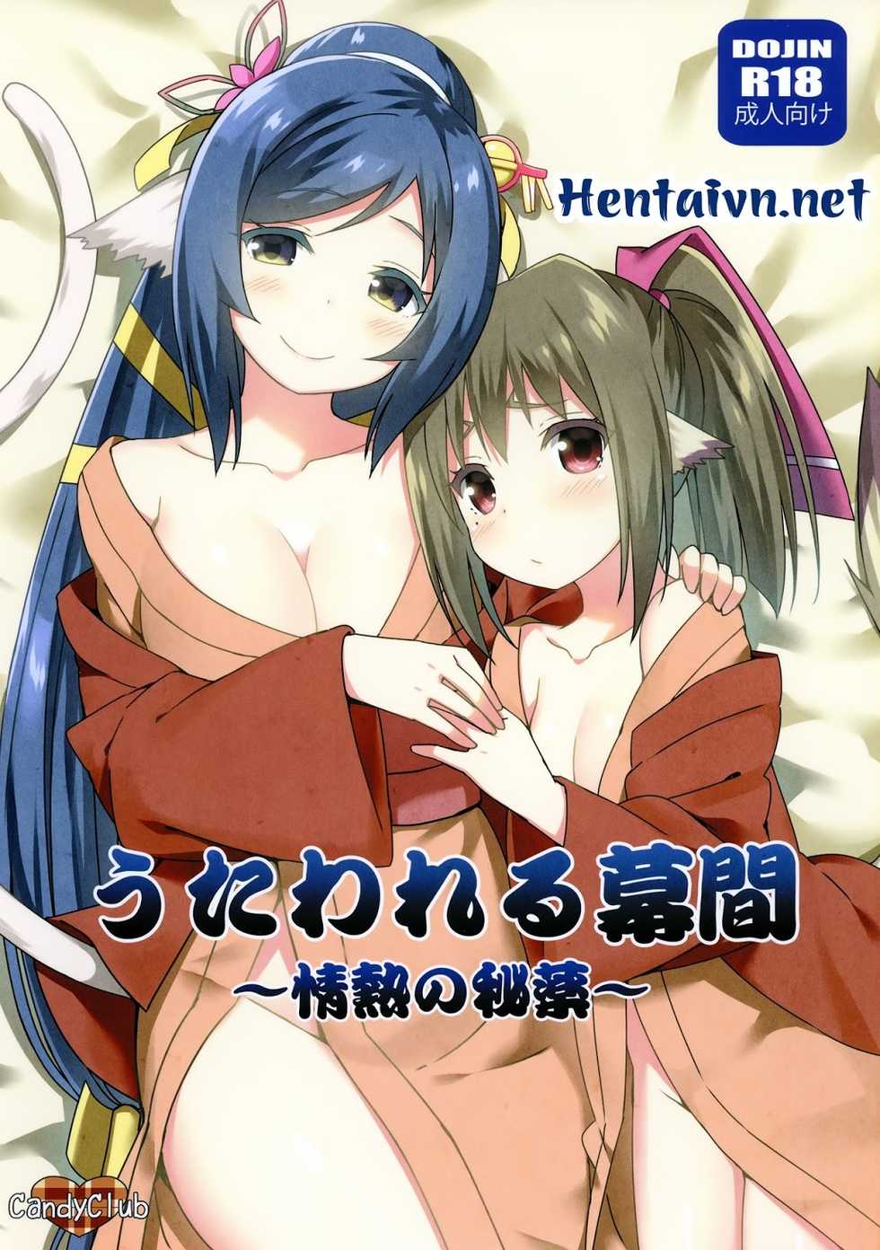 (C89) [Candy Club (Sky)] Utawareru Makuai ~Jounetsu no Hiyaku~ (Utawarerumono Itsuwari no Kamen) [Vietnamese Tiếng Việt] [mockingbird28497] - Page 1