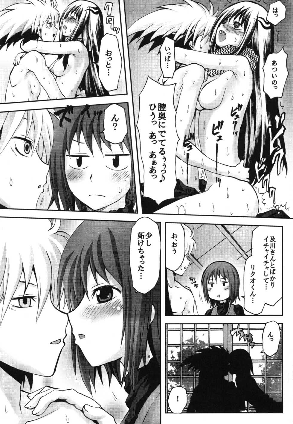 [Omodume (Kushikatsu Koumei)] Omodume BOX XIV (Nurarihyon no Mago) [Digital] - Page 10