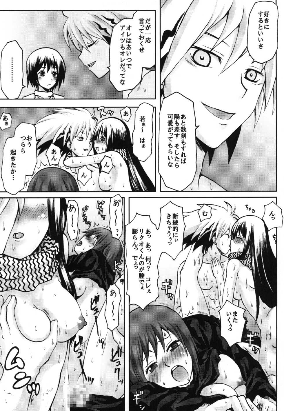 [Omodume (Kushikatsu Koumei)] Omodume BOX XIV (Nurarihyon no Mago) [Digital] - Page 12