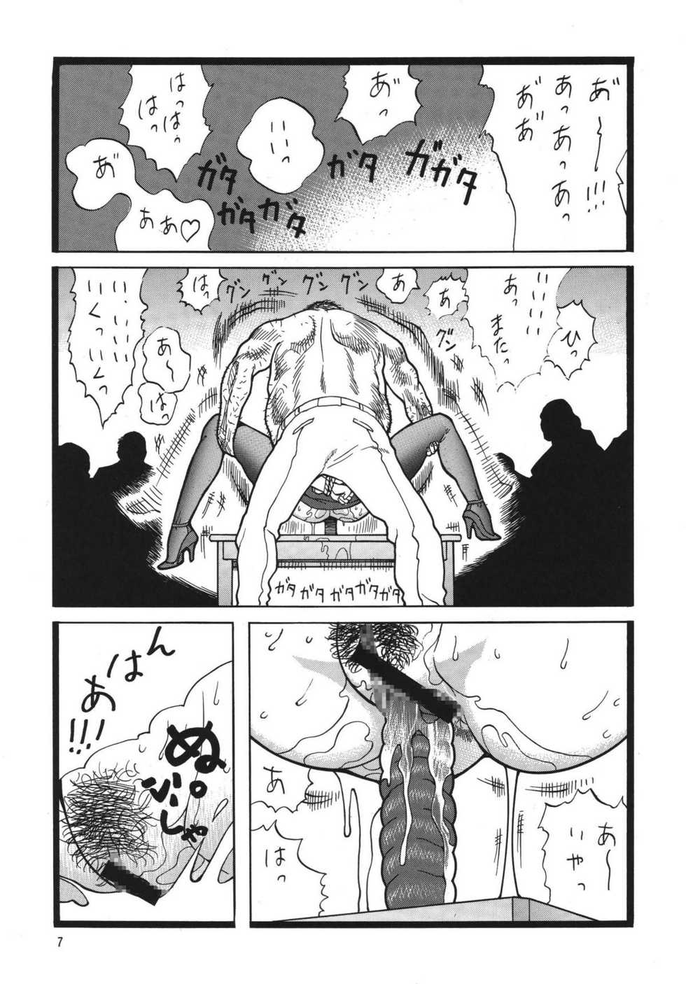 (C70) [Rippadou (Inugai Shin)] Minisukadon Tabe Houdai - Page 7