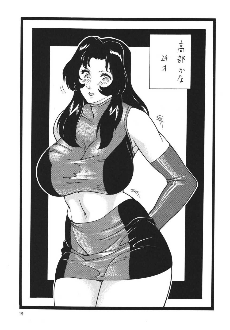 (C70) [Rippadou (Inugai Shin)] Minisukadon Tabe Houdai - Page 19