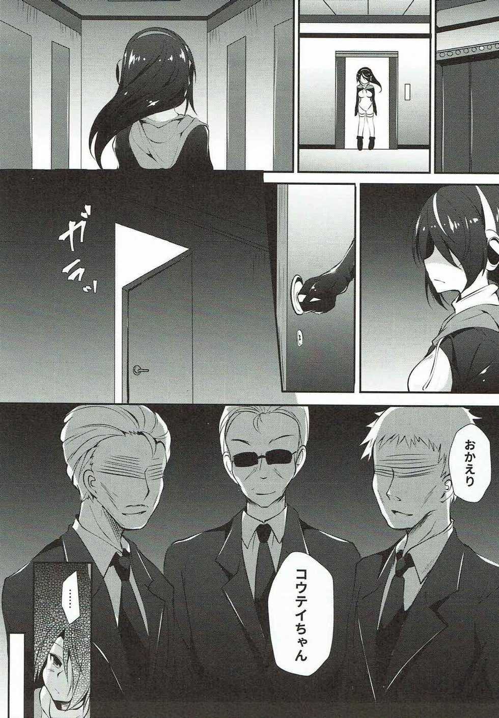 (COMIC1☆12) [Apple Effect (MurasakiO)] Koutei Penguin no Tokubetsu na Service (Kemono Friends) - Page 4