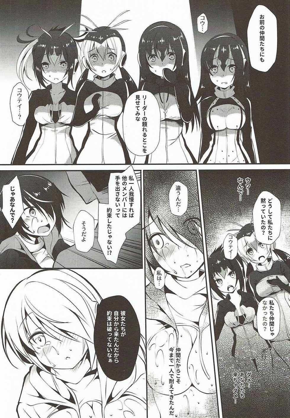 (COMIC1☆12) [Apple Effect (MurasakiO)] Koutei Penguin no Tokubetsu na Service (Kemono Friends) - Page 17