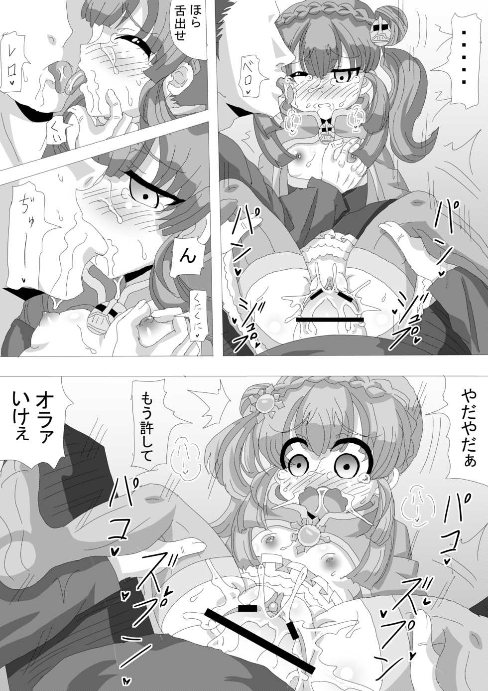 [Harisen Hon] ユスタ・ベルサの同人誌『ゆっくりレイPUカステルモール姉妹』 - Page 4