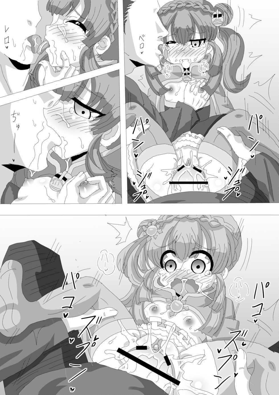 [Harisen Hon] ユスタ・ベルサの同人誌『ゆっくりレイPUカステルモール姉妹』 - Page 10