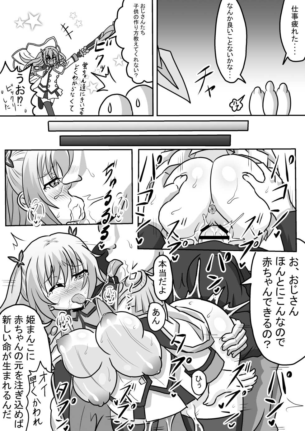 [Harisenbon] Botebara Hime (Qualidea Code) [Digital] - Page 2