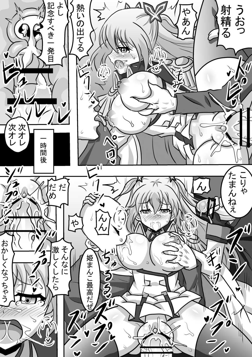 [Harisenbon] Botebara Hime (Qualidea Code) [Digital] - Page 3