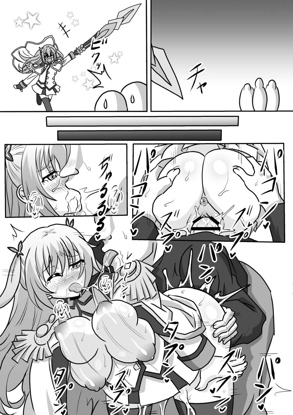 [Harisenbon] Botebara Hime (Qualidea Code) [Digital] - Page 11