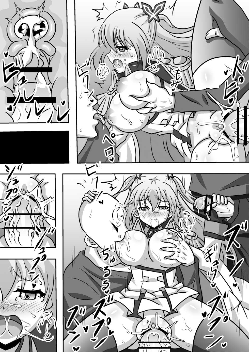 [Harisenbon] Botebara Hime (Qualidea Code) [Digital] - Page 12