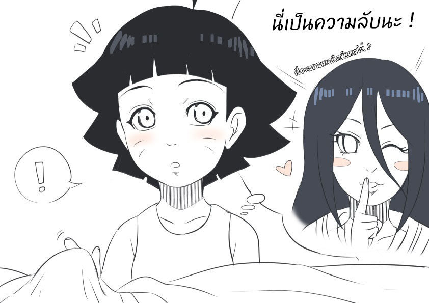 [Eishin] Ani no Okoshikata. (Boruto) [Thai ภาษาไทย] - Page 2
