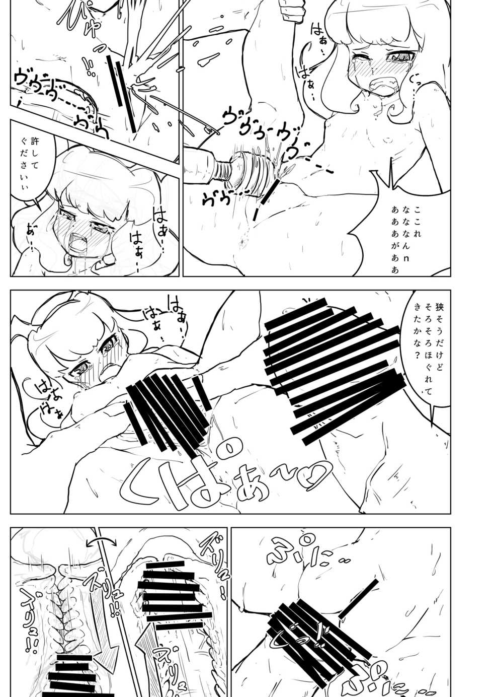 [Koorogi Comics (Uron)] Devidevidevidevi (PriPara) [Digital] - Page 4