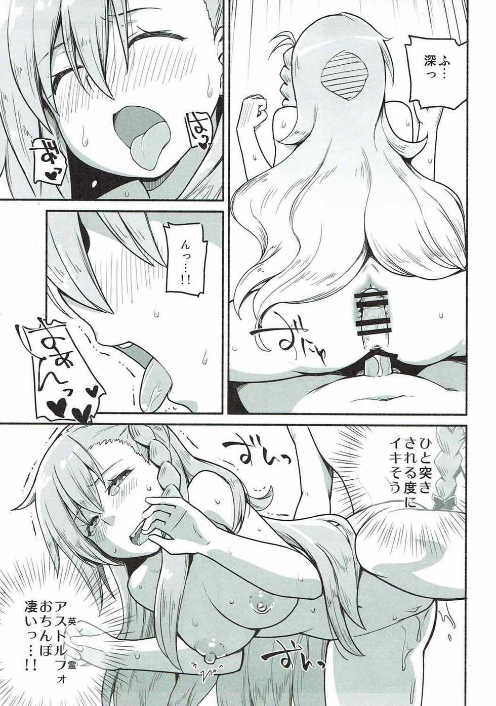 (COMIC1☆12) [Suzushirodou (Suzushiro Nazuna)] Olga Marie Animusphere no Daidasshutsu (Fate/Grand Order) - Page 18