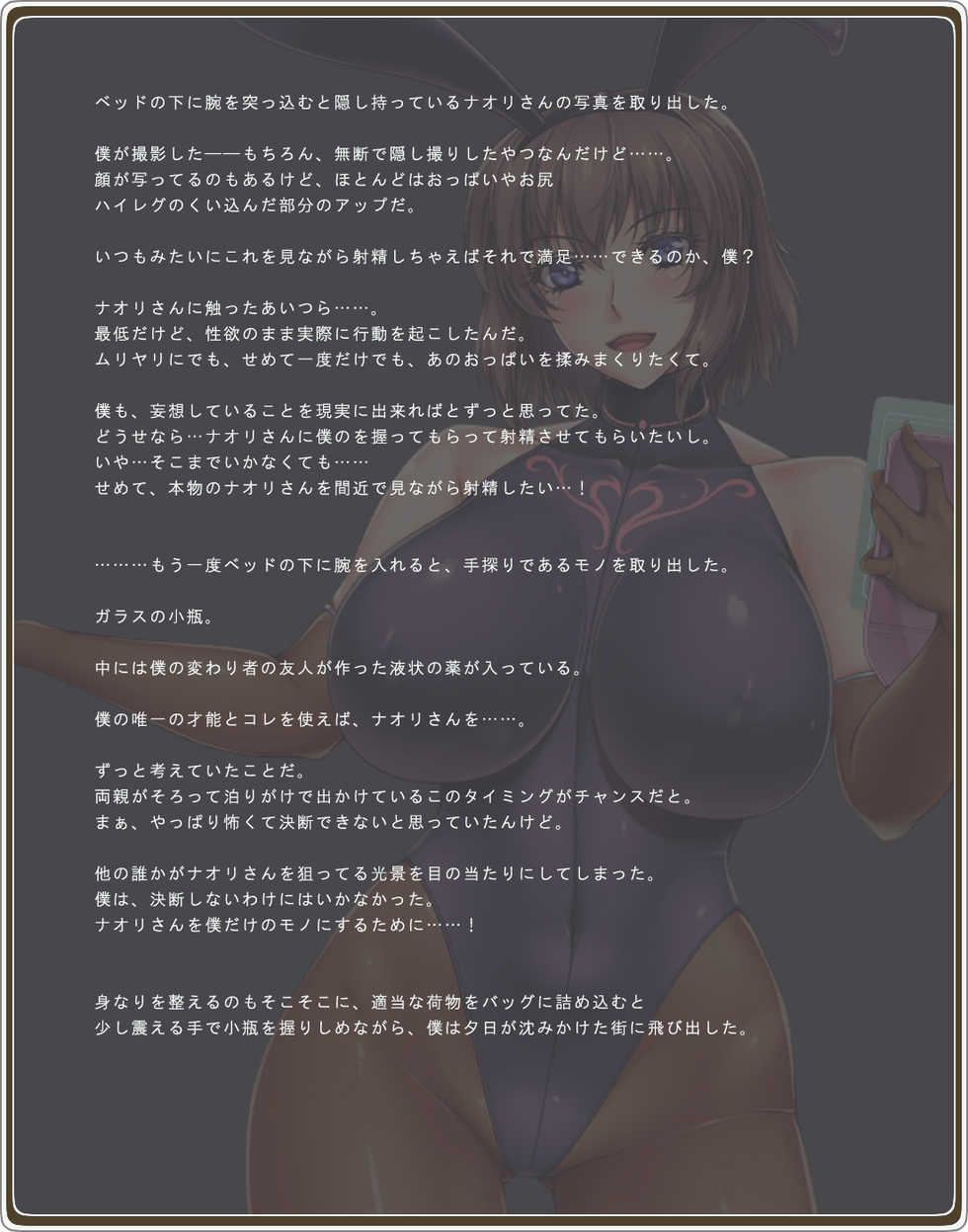 [Hanamachi Shimaiten] Akogare no Onee-san wa Bunny Girl 01 / First Bunny Girl - Page 6