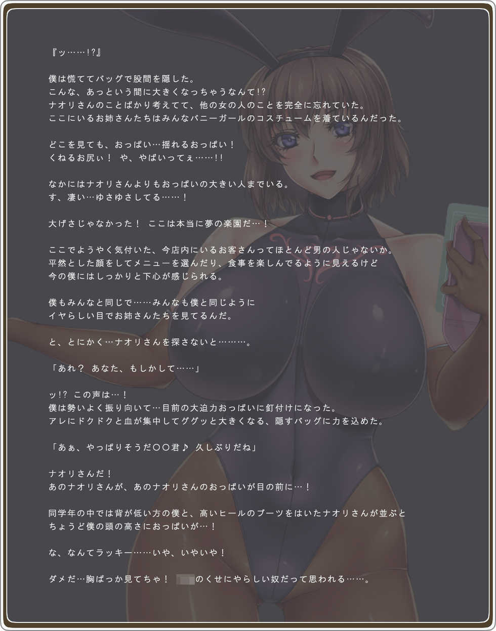 [Hanamachi Shimaiten] Akogare no Onee-san wa Bunny Girl 01 / First Bunny Girl - Page 8