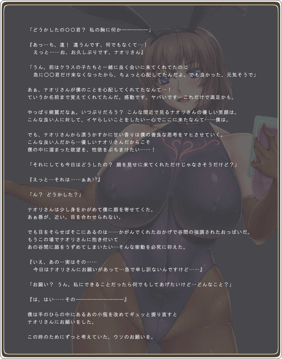 [Hanamachi Shimaiten] Akogare no Onee-san wa Bunny Girl 01 / First Bunny Girl - Page 9