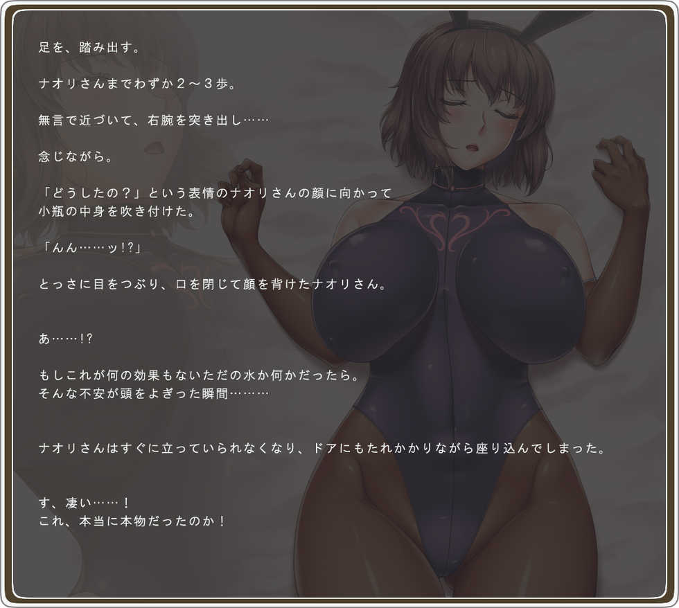 [Hanamachi Shimaiten] Akogare no Onee-san wa Bunny Girl 01 / First Bunny Girl - Page 13